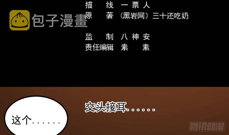 第164话 盟主之争4