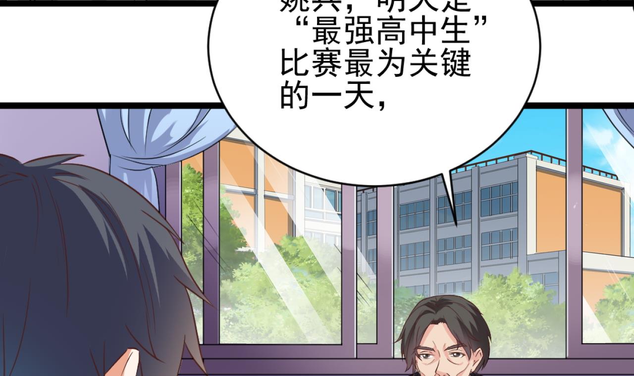 第57话 参赛权在我24