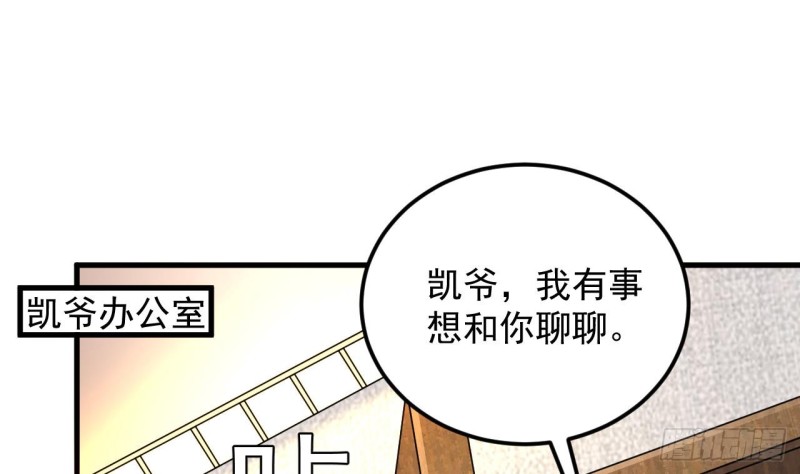 第129话 把你当朋友你居然骗我！21