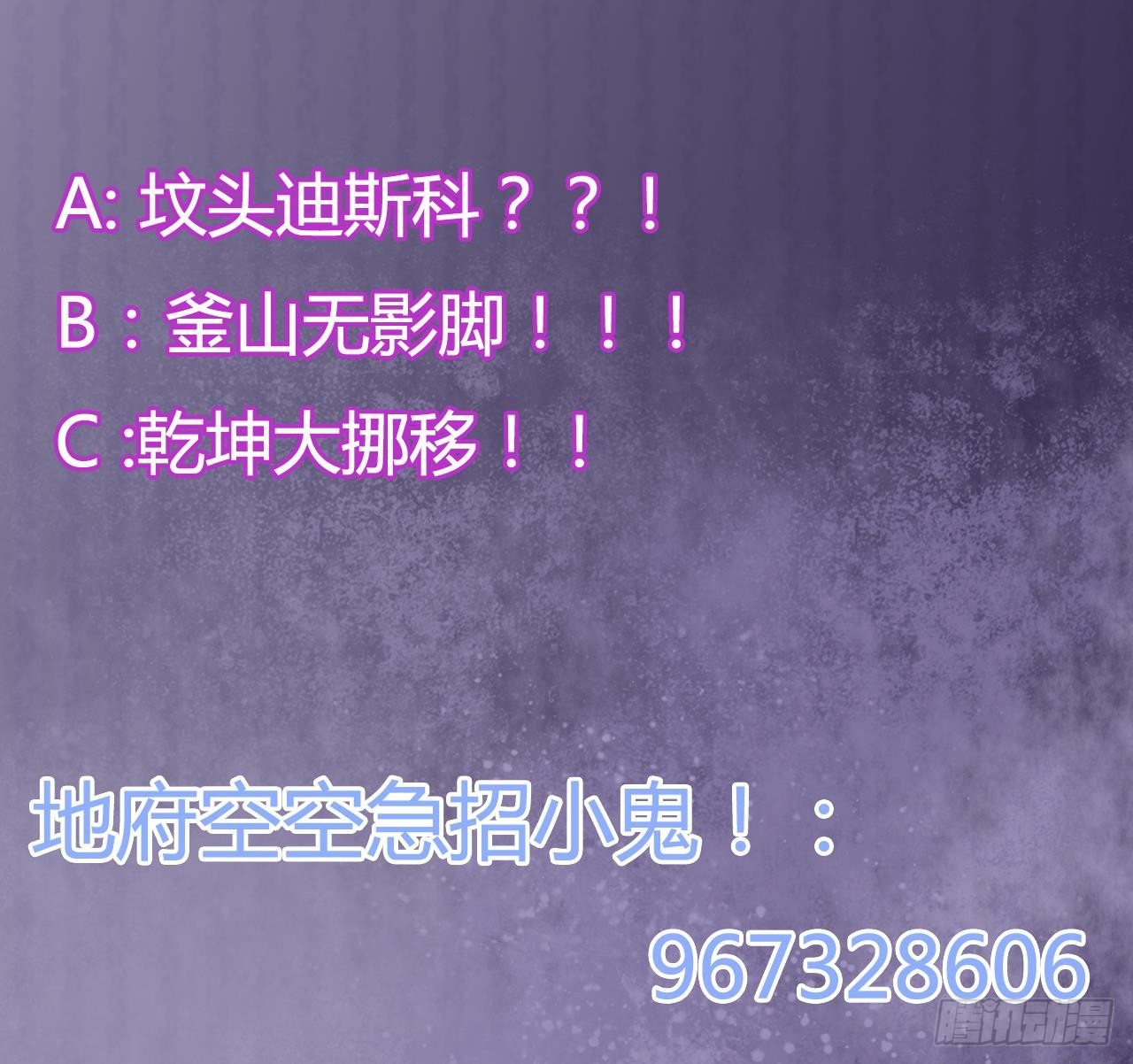 第19话 听我差遣47
