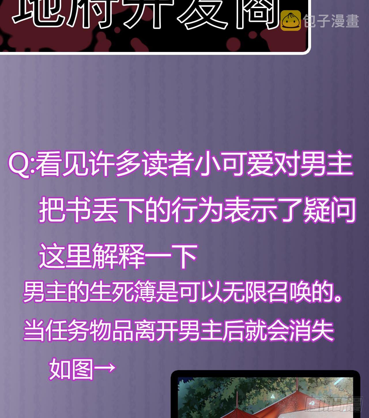 第21话 为你逆天改命70