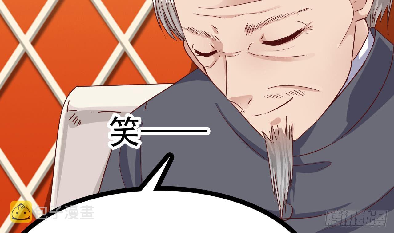 第28话 莫老爷的赏识91