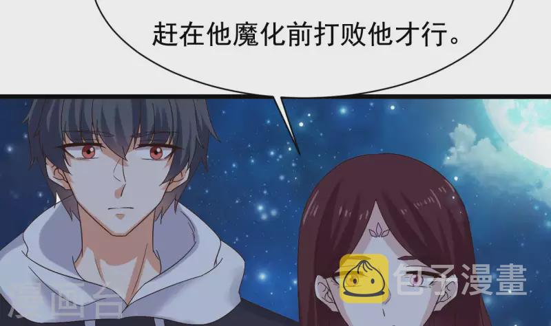 第236话 就拿你来祭阵！27