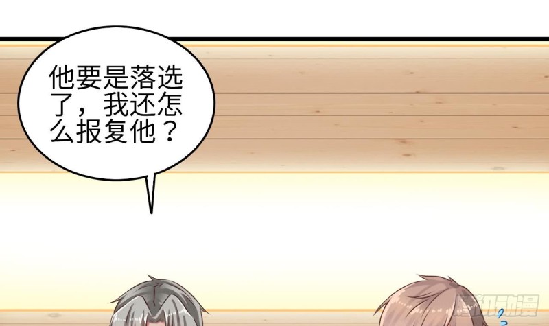 第130话 你向我道歉38