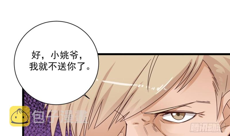 第85话 突发情况42