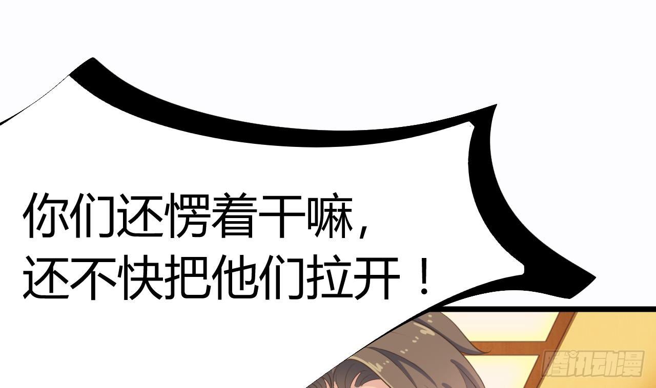 第27话 中邪事件!33