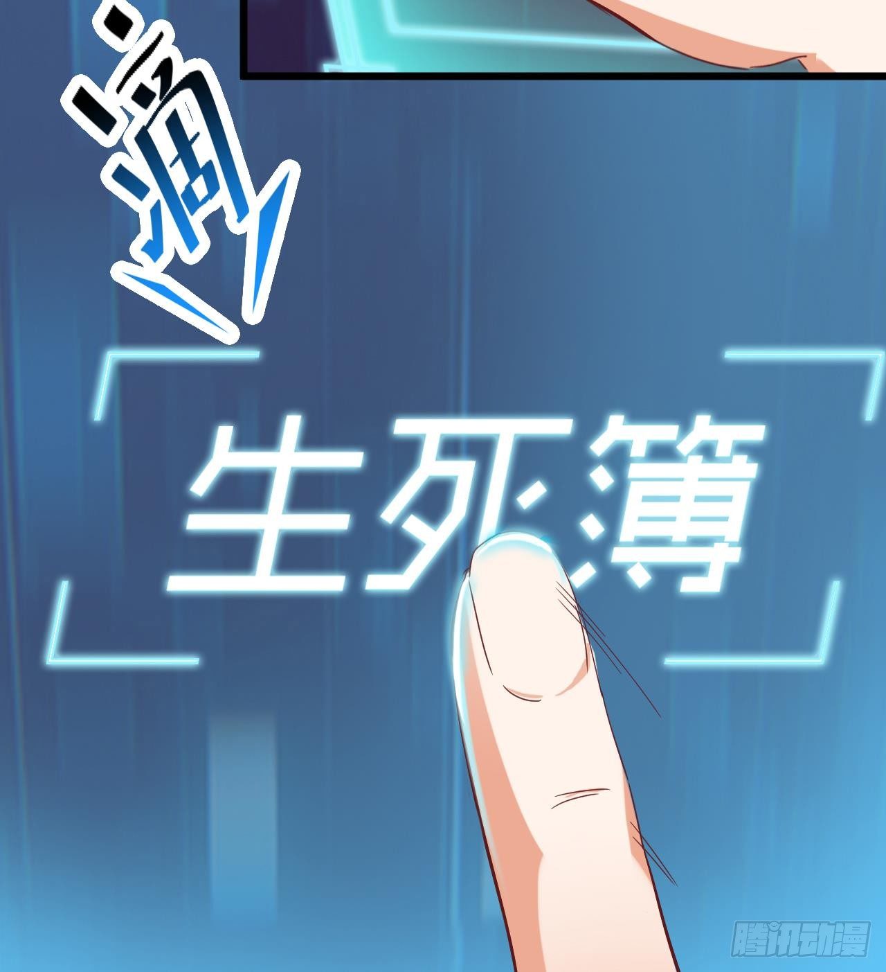第7话 天价生死簿42