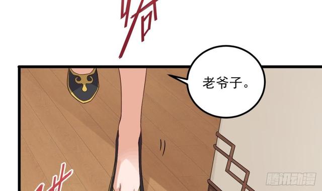 第91话 这别墅送你了！19