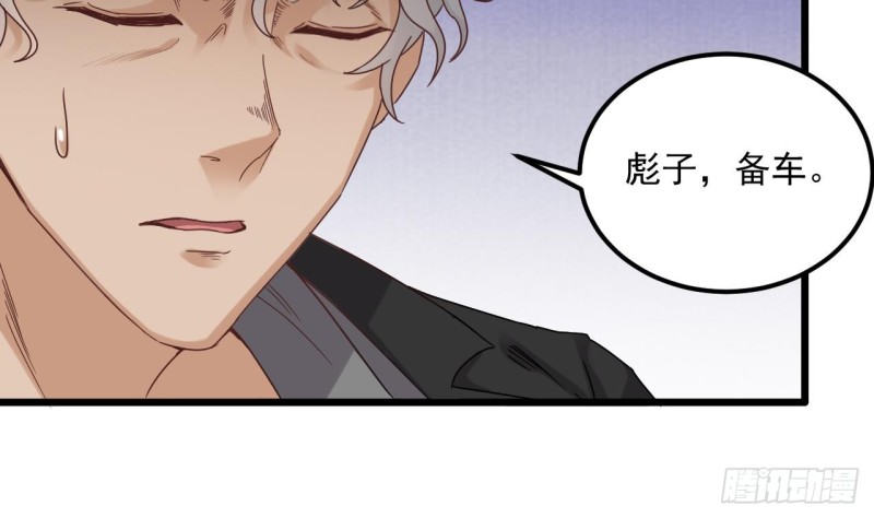 第90话 不想让你们为难39