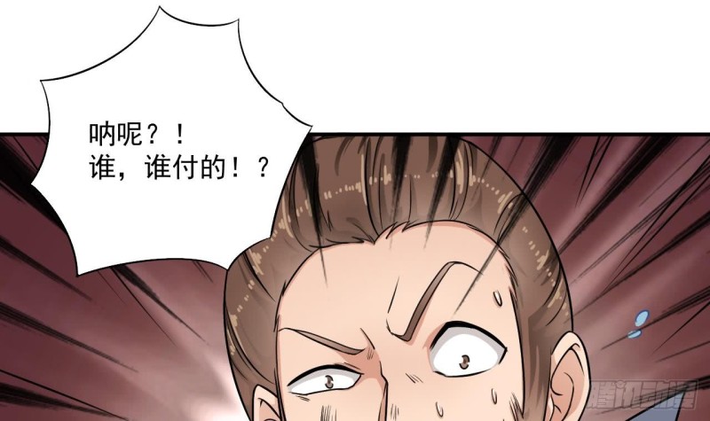 第99话 不给钱就想跑？38