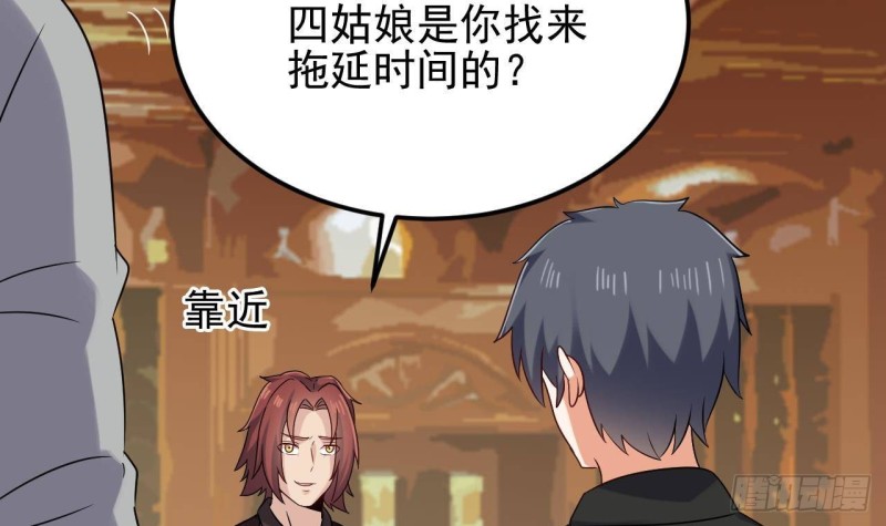 第207话 自投罗网？35