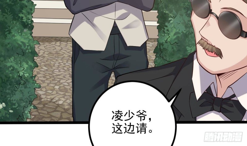 第222话 不过是个天真的小姑娘！50