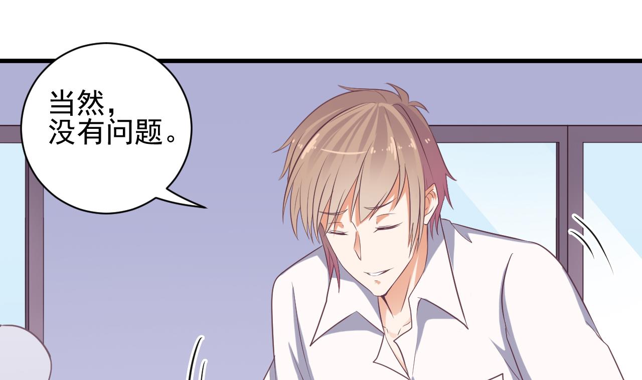 第56话 我和你打赌30