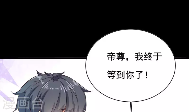第235话 帝尊？！36