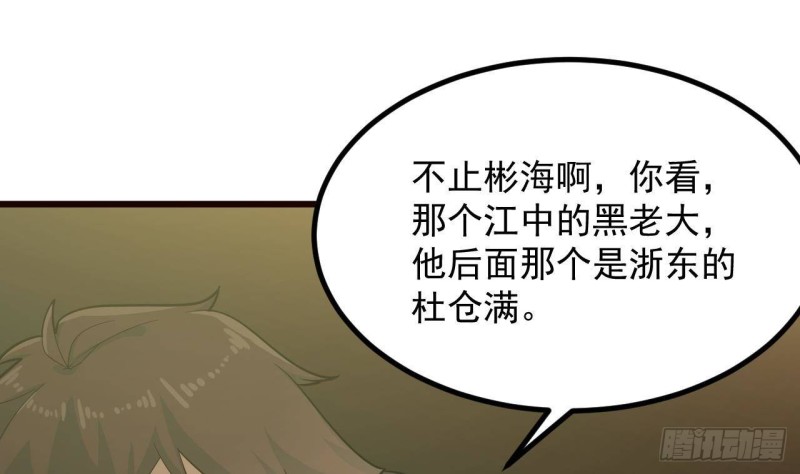 第224话 会武大赛开始！13