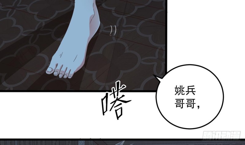 第157话 莫诗瑶的求救电话28