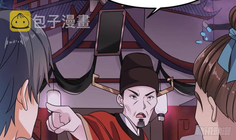 第193话 送贺礼的规矩36