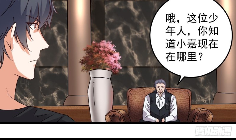 第146话 你到底是谁？22