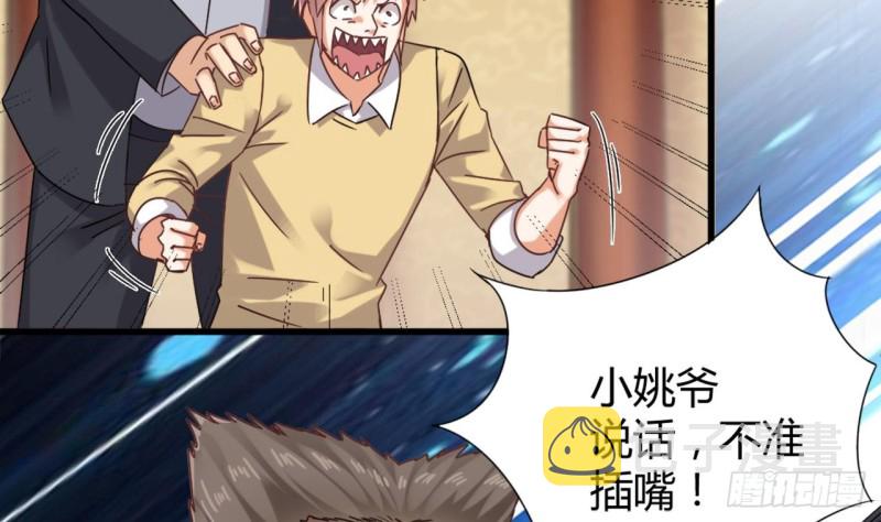 第82话 我有办法惩罚45