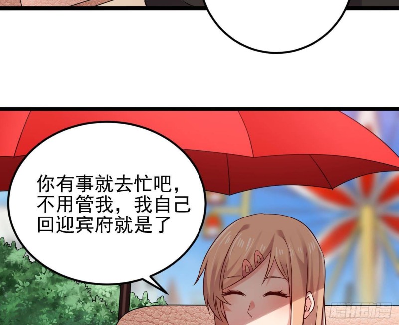 第217话 就...就在这脱吗？16