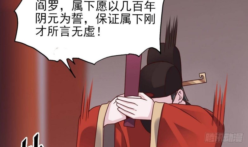 第197话 请帖之争5