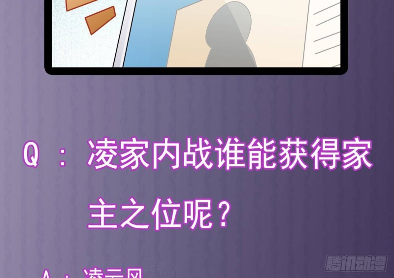 第213话 陈年往事？55