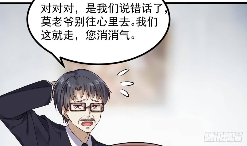 第220话 笨....笨蛋！43