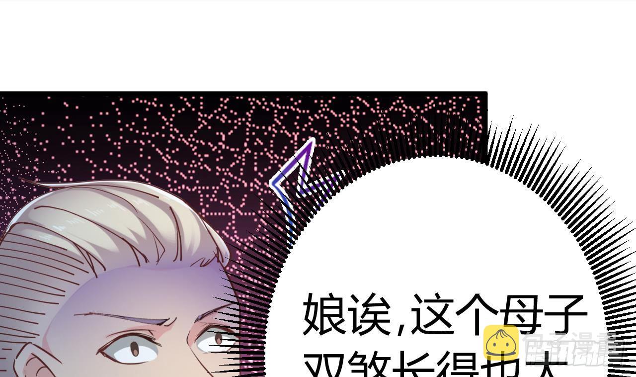 第18话 母子双煞39