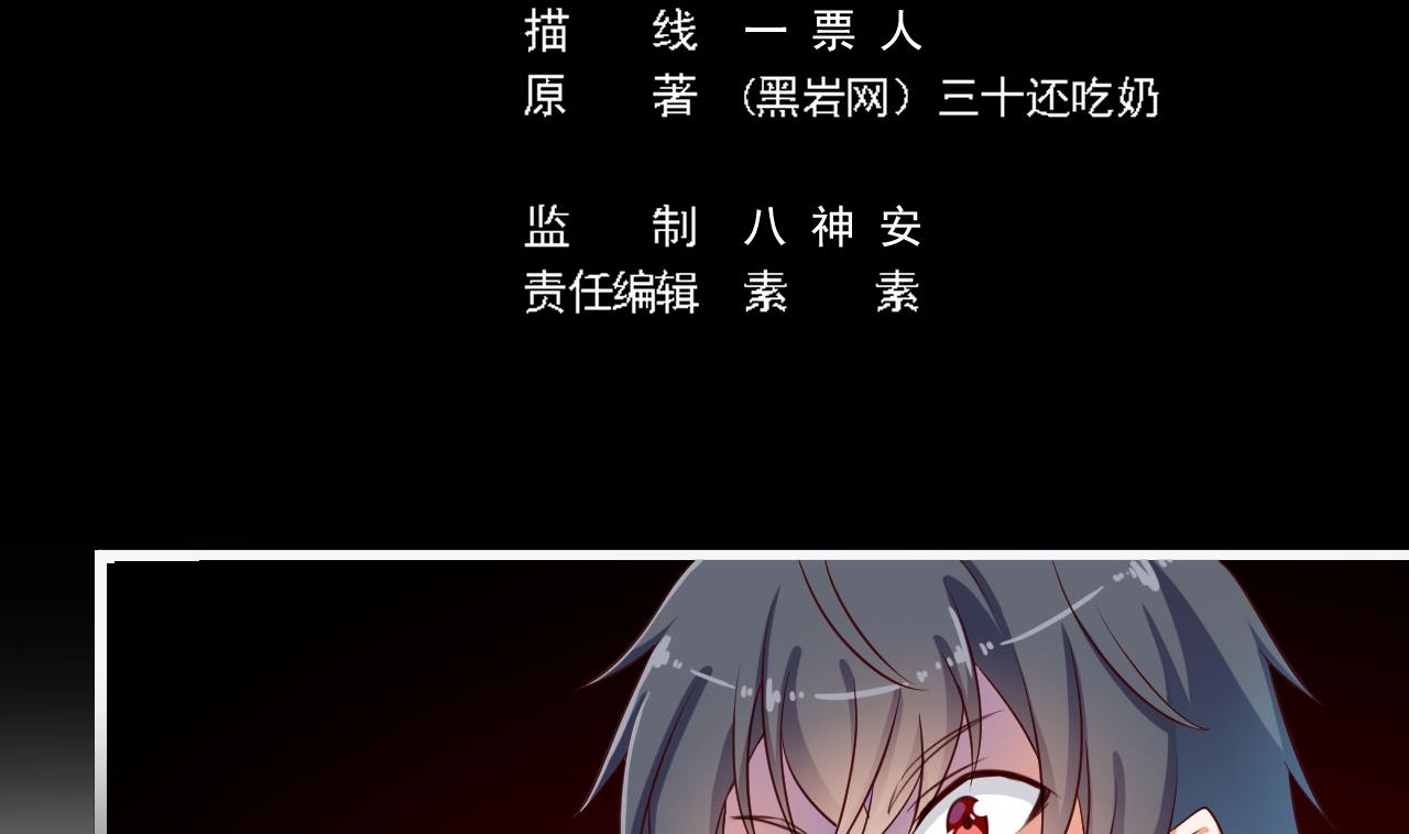 第65话 多谢阎王爷4