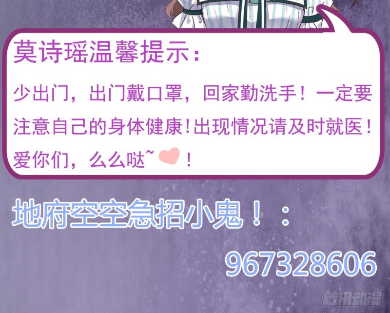 第130话 你向我道歉47