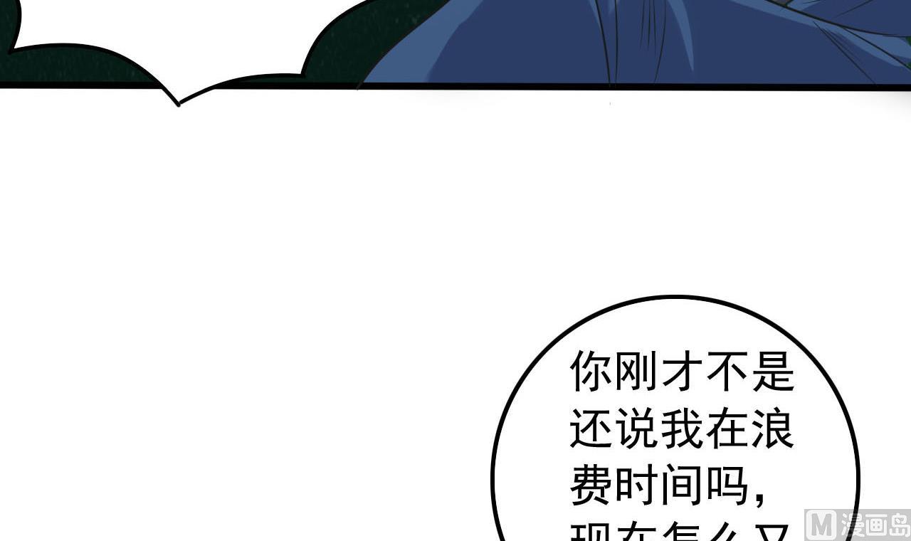 第63话 退阴差14