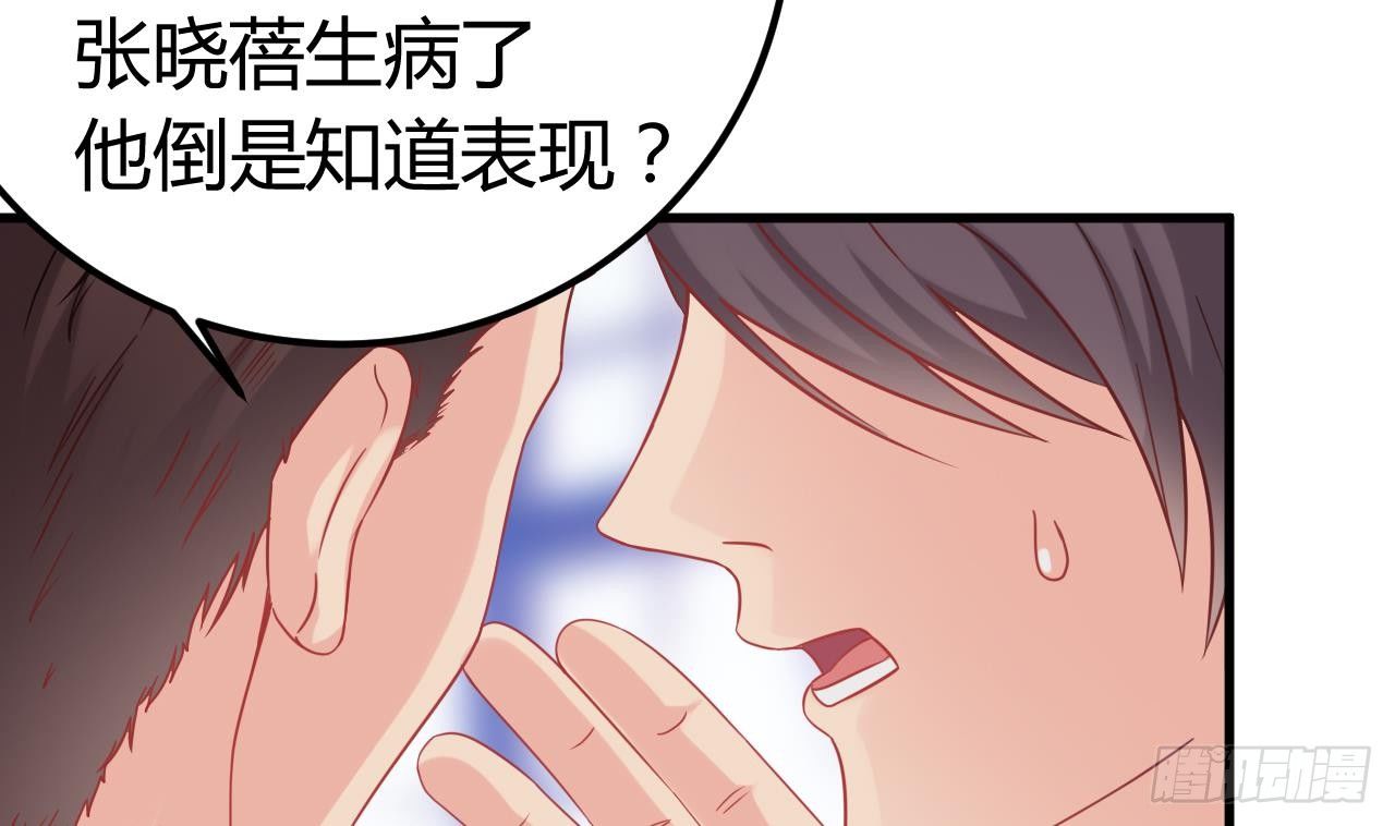 第9话 她现在是我的女朋友70