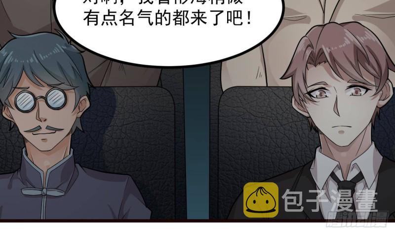 第224话 会武大赛开始！12