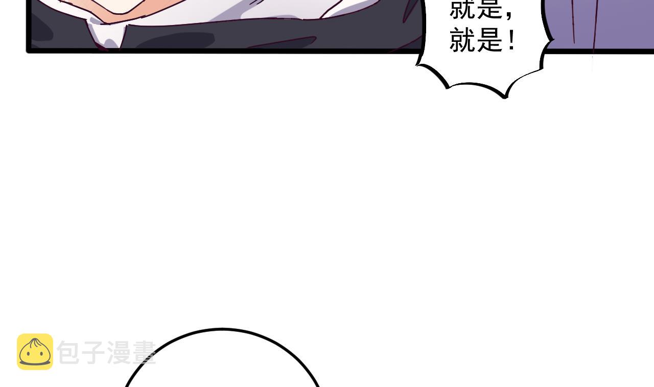 第47话 你的邀请函呢？9