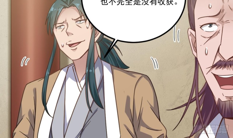第117话 张晓蓓再次出场！10