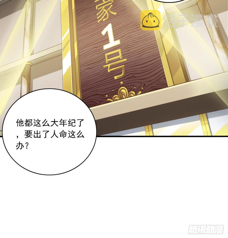 第103话 特来取你性命17