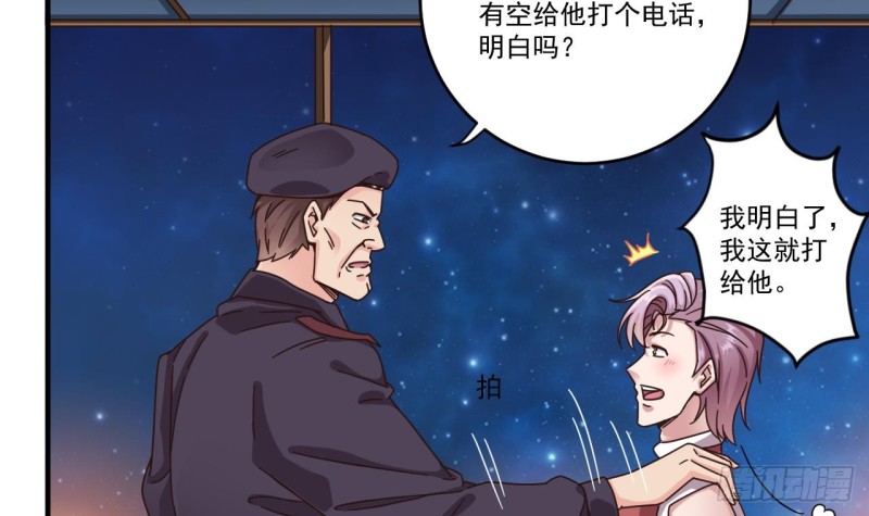 第134话 3对3篮球赛14