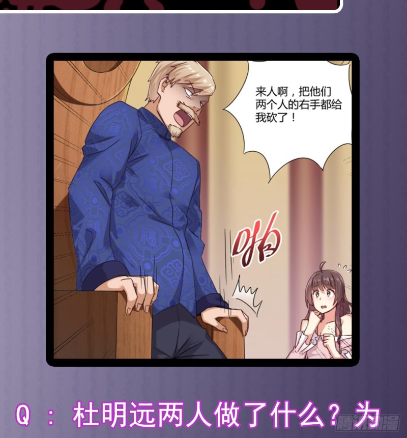 第81话 被毁的经幡55