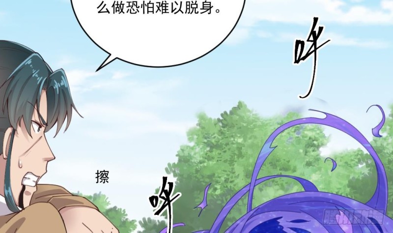 第152话 你又耍什么花招？24