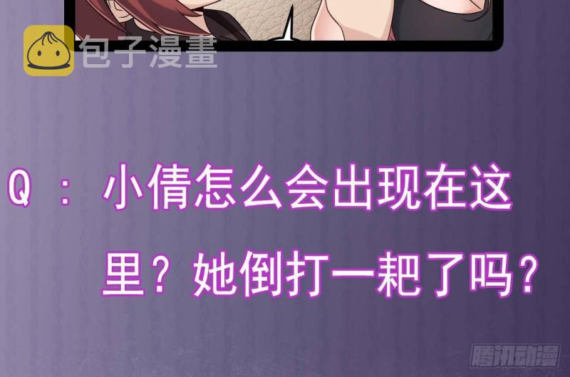 第209话 你背叛我？！46