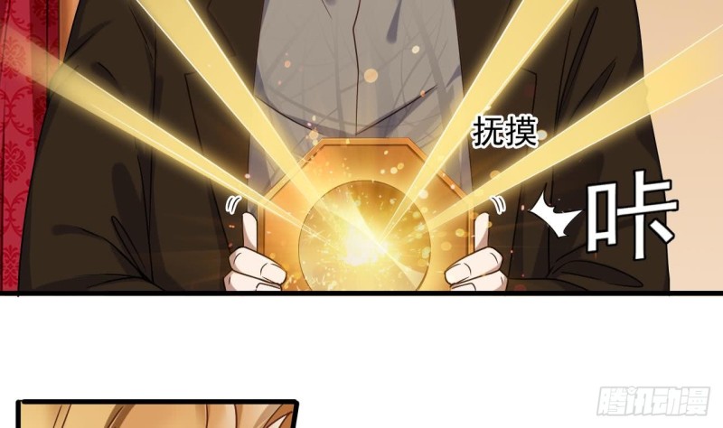 第112话 你这个孽镜是假的！34