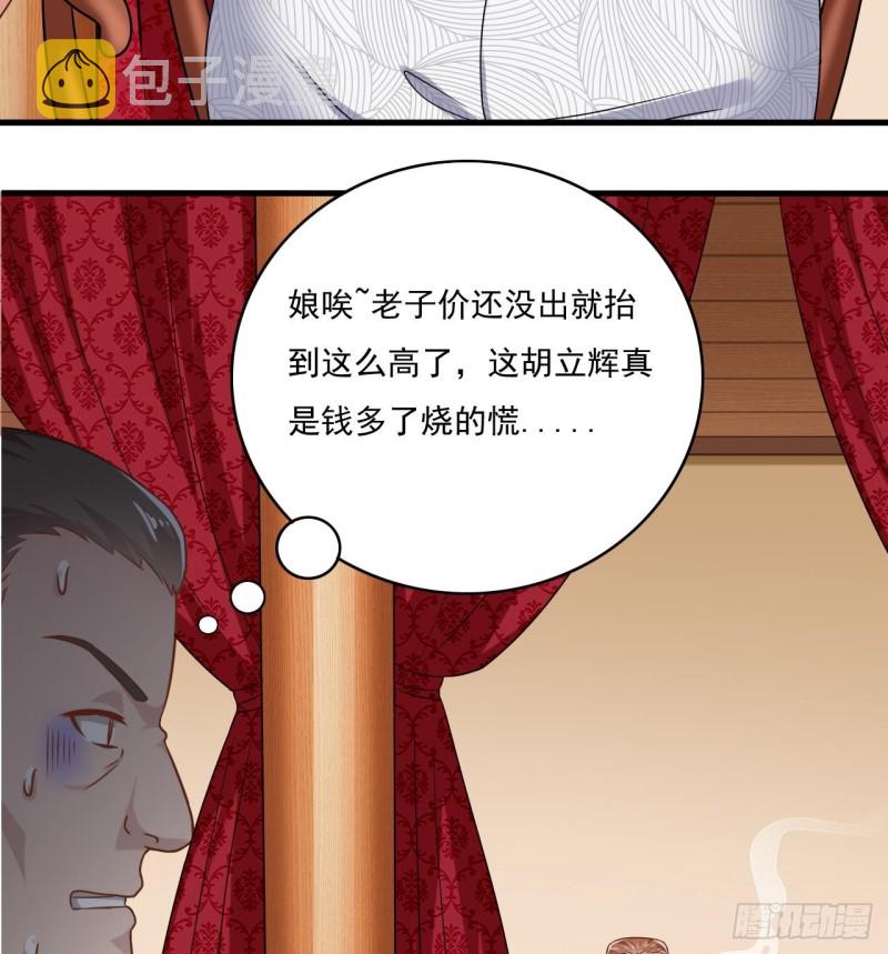第113话 我拿你的命抵债13