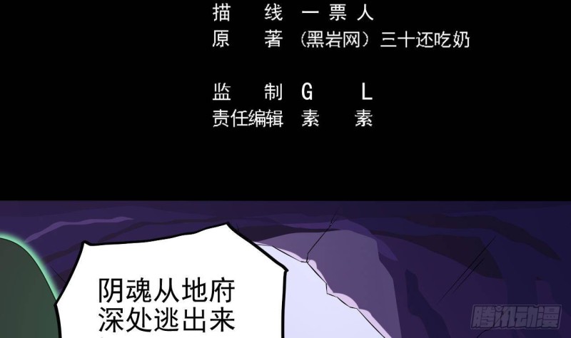 第202话 阎王斩，斩阎王4