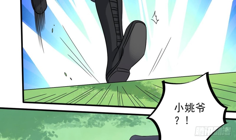 第153话 我去找阎王7