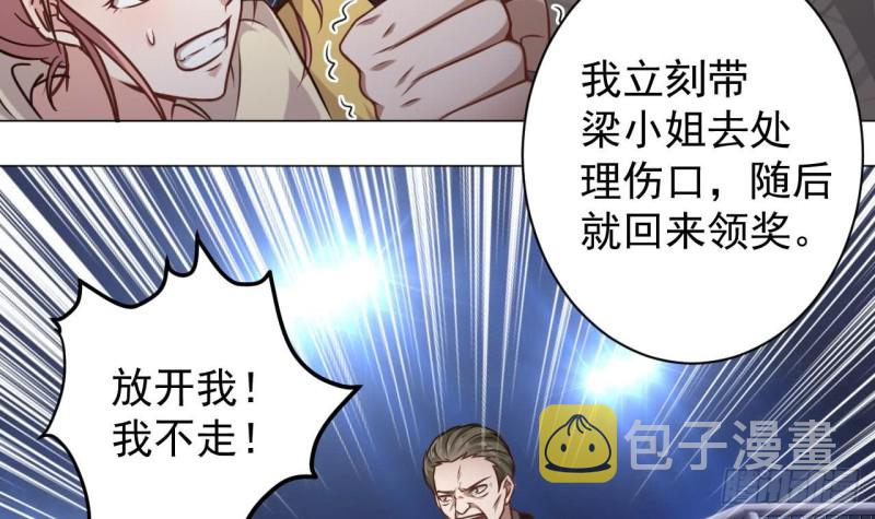 第108话 还想搞偷袭？26