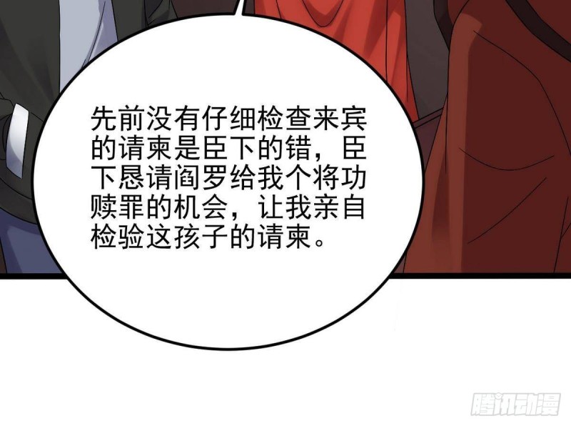 第197话 请帖之争44