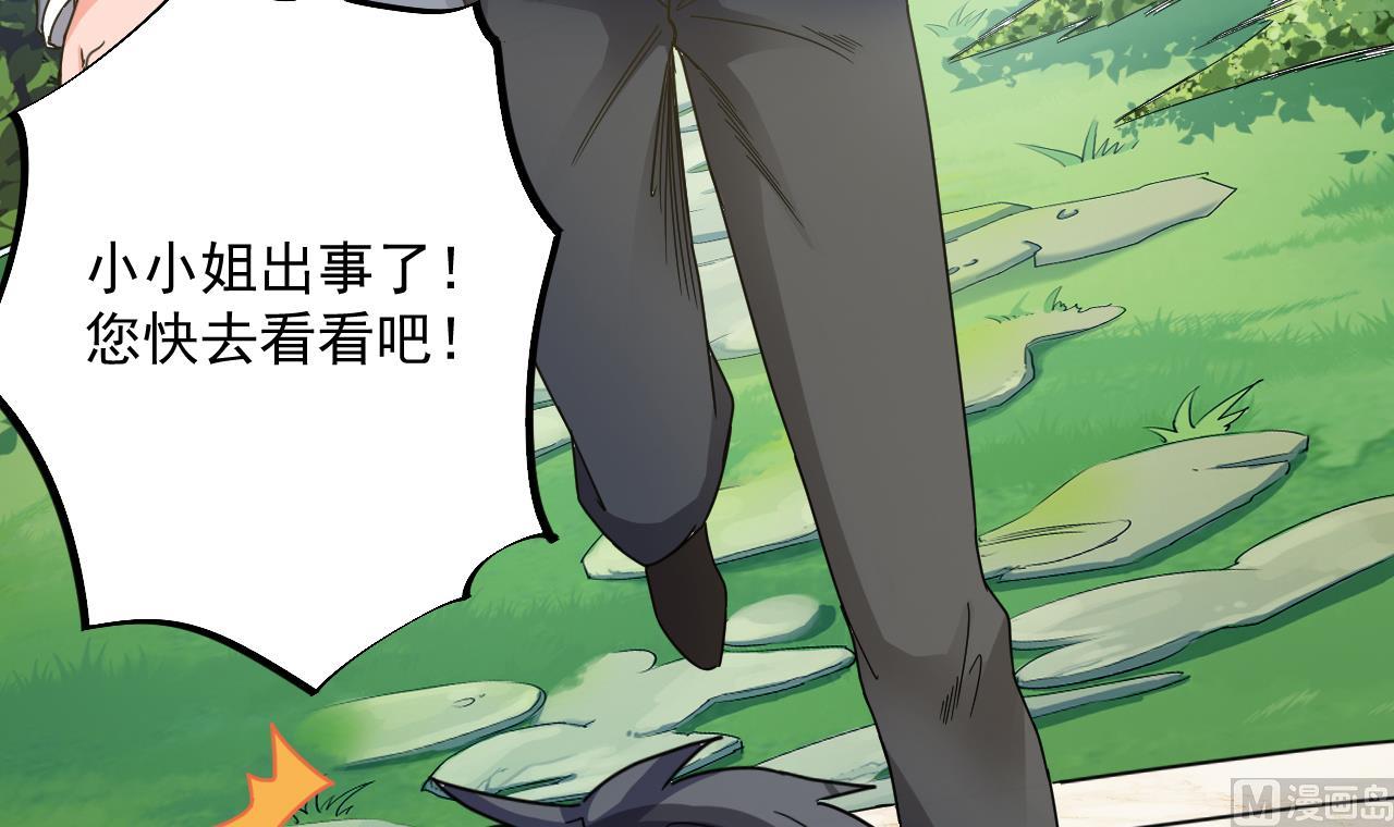 第53话 衣服下的秘密14