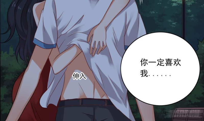 第94话 你跟她搞上了？49