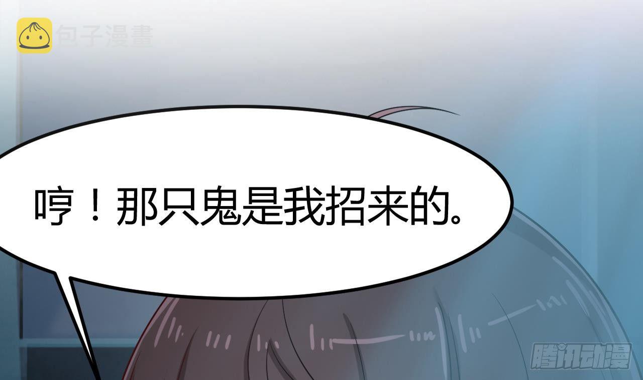 第6话 有人想害你54