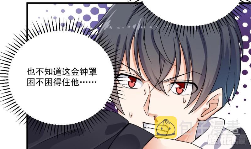 第120话 僵尸王的儿子8